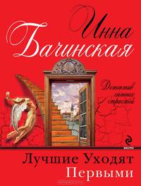 Лучшие уходят первыми