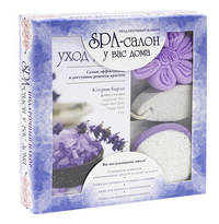 SPA-салон у вас дома. Подарочный набор. Книга "Уход дома" + Губка для пилинга и глубокого очищения + Люфа для мягкого отшелушивания + Пемза для красоты ваших пяточек