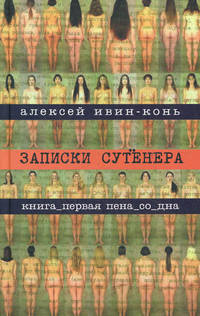 Небо в ромашках: Повесть для детей и их родителей / К. Шведова.
