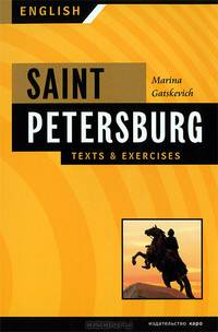 Санкт-Петербург. Тексты и упражнения. Книга 1 / Saint Petersburg: Texts & Exercises