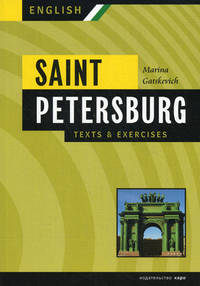 Санкт-Петербург. Тексты и упражнения / Saint Petrsburg. Texts & exercises. Книга 2