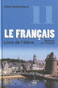Le Francais. 11. Livre de l'eleve. Французский язык. 11 класс. Учебное пособие