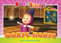Маша и Медв.12532Наст.игр.Фокус-покус