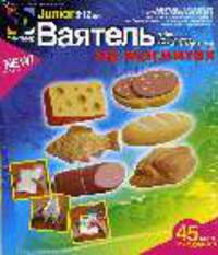 Барельеф с магнитом 'Деликатесы' (ваятель на магнитах) набор для создания объемных барельефов