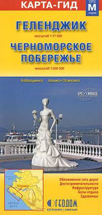 Геленджик. Черноморское Побережье. Карта-Гид. Размер карты М (средний)