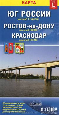 Юг России. Ростов-на-Дону. Краснодар. Карта. Размер карты L (большой)