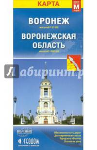 Воронеж+Воронежская область (размер M) М1:32 тыс/1:1млн 12,3х23,5 ДГИ СК