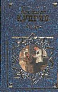 Юнкера: Роман, повести, рассказы - (Русская классика)