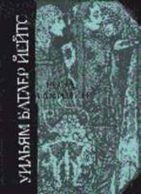 Роза алхимии /Пер. с англ. (Серия "Антология мудрости")