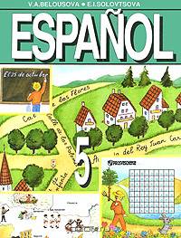 Espanol 5 / Испанский язык. 5 класс