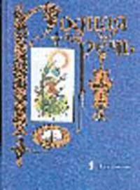 Родная речь. Учеб. для учащихся нач. шк. В 3 кн. Кн.1, Ч.1 - 6-е изд.