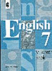 English 7 Student's Book. Английский язык: Учебник для 7 класса общеобразовательных учреждений. - 6-е изд.