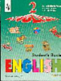 Английский язык. 2 кл. (2-й г.о.) (белый) Учебник Ч. 2 (Комплект+CD) ФГОС