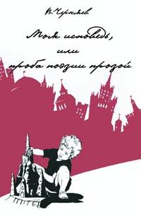 Мотивация трудовой деятельности: Учеб. пособие. - 2-е изд., перераб. и доп. (Серия:'Высшее образование')