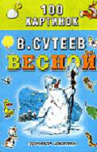 Весной - (100 картинок)