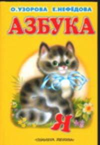 Азбука