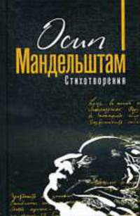 Стихотворения. Переводы