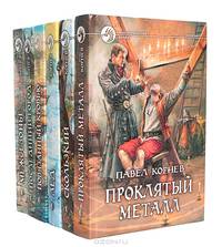 Лед: Фантастический роман (Лёд) - (Фантастический боевик)