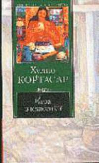Игра в классики