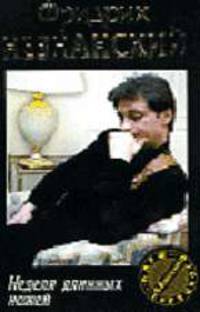 Неделя длинных ножей - (Марш Турецкого)