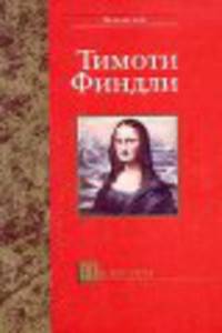 Пилигрим - (Bestseller)