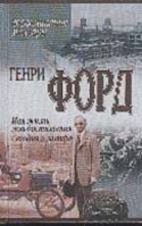 Моя жизнь, мои достижения. Сегодня и завтра