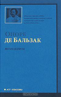 Лилия долины