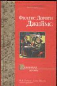 Невинная кровь - (Bestseller)