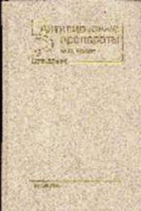 Антивирусные препараты. Справочник