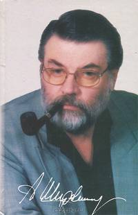 Былое без дум