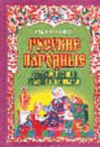 Гончаров влезает в аферу - (СЕРИЯ 'Гончаров')