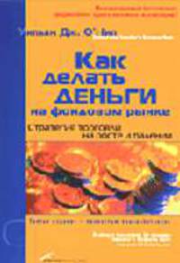 Книгоиздание. Менеджмент и маркетинг Учебное пособие для студентов вузов, обучающихся по специальностям 021500 'Издательское дело и редактирование', 021600 'Книгораспространение' и