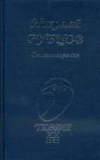 Стихотворения