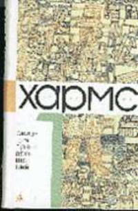 Собрание сочинений в 3-х тт т . (с/о) (целоф.) (черн.обл.)
