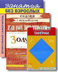 Волшебные наклейки. Золушка.