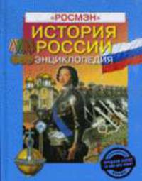 История России .