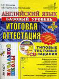 Физика. Элективный курс. Подготовка к ЕГЭ / Под ред. В.А. Касьянова .