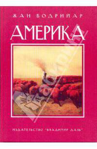 Америка