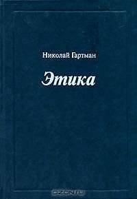 Этика