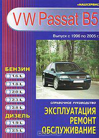 Volkswagen Passat B5