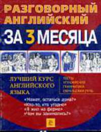 Разговорный английский за 3 месяца. Т.7 "Может,остаться дома?", Кто-то, кто угодно", "Я жил на ферме", "Чем вы занимались"