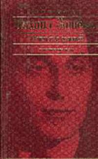 О чем пел соловей: Повести и рассказы - (Красная книга русской прозы)