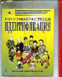 Красота и здоровье женщины. Практическая энциклопедия - (Практическая энциклопедия)