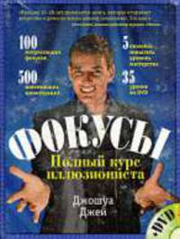 Грибы. Иллюстрированная энциклопедия. Собираем и готовим