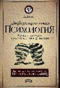 Дифференциальная психология: наука о сходстве и различиях между людьми