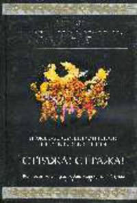 Стража! Стража!: Фантастический роман - (Гиганты Фантастики (потрясающее оформление, тройное тиснение фольгой, офсет))