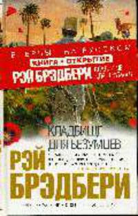 Ландшафтный дизайн. Простые решения для идеального сада.
