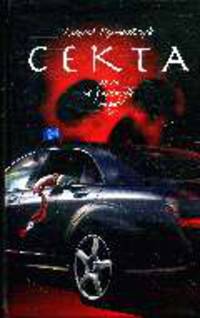 Секта. Роман на запретную тему (черное оформление)