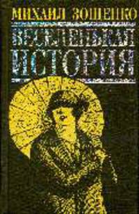Веселенькая история: Повести рассказы