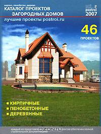 Каталог проектов загородных домов (46 проектов)